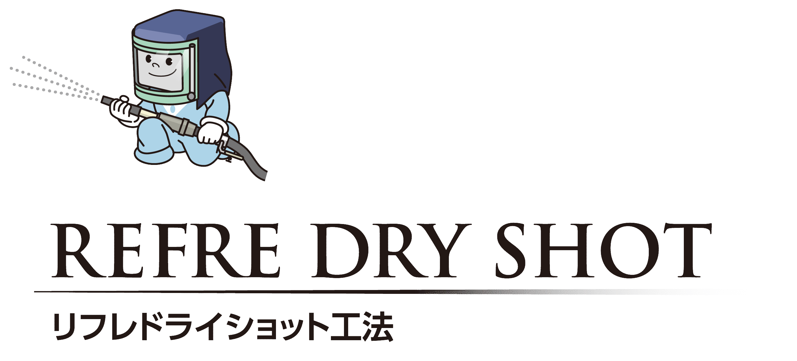 リフレドライショッt協会会員名簿